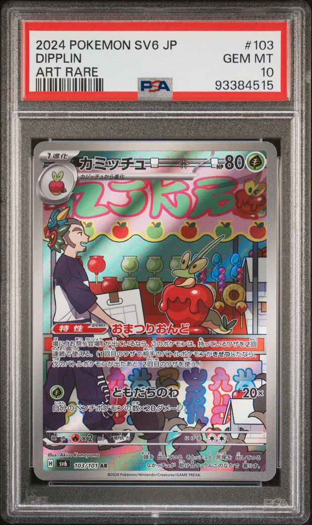 DIPPLIN #103 POKEMON JAPANESE SV6-TRANSFORMATION MASK 2024 — PSA 10