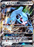 Metagross GX #035/050 — Shining Legends (Japanese)