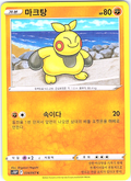 Makuhita #034/067 — Pokémon Stop (Korean)