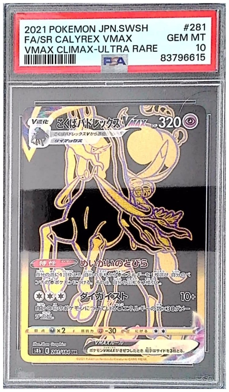 FA/SR CALYREX VMAX #281 POKEMON JAPANESE SWORD & SHIELD VMAX CLIMAX 2021 — PSA 10