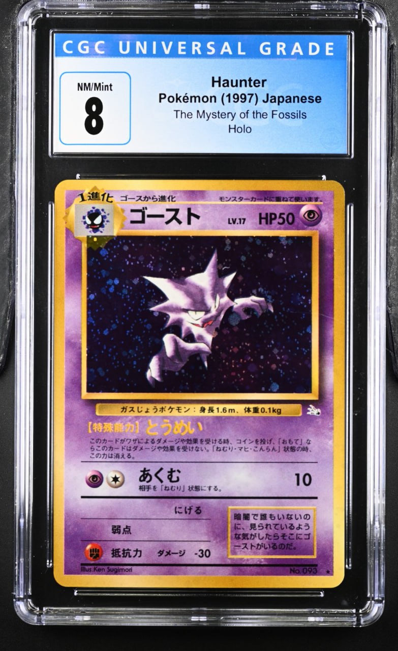 CGC 3906096034 Haunter front