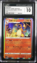 CGC 6064441041 Charizard front