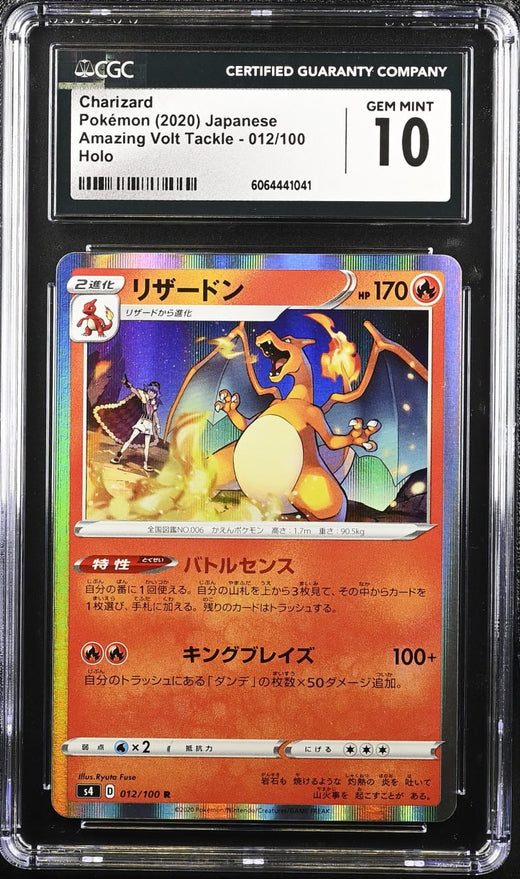 Charizard #012/100 Pokemon Japanese Amazing Volt Tackle 2020 - CGC 10