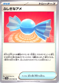Fushigina Ame #53/062 — Pokémon Card 151 (Japanese)