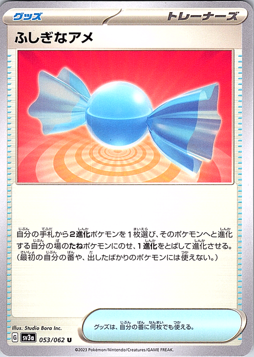 Fushigina Ame #53/062 — Pokémon Card 151 (Japanese)