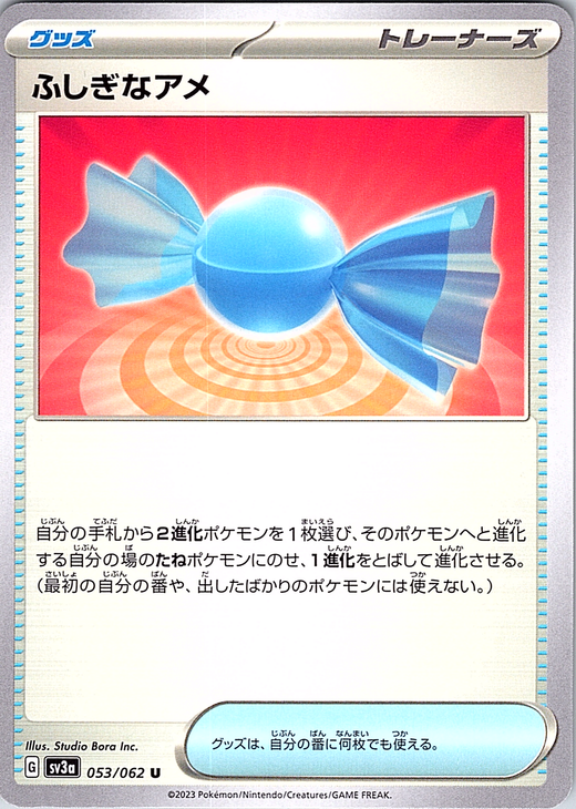 Fushigina Ame #53/062 — Pokémon Scarlet & Violet (Japanese)