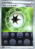 V Guard Energy #068/068 — Pokémon GO (Japanese)