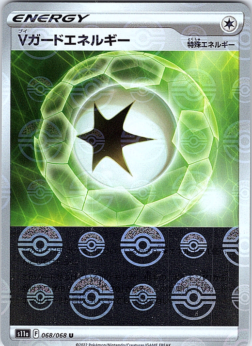V Guard Energy #068/068 — Pokémon GO (Japanese)