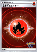 Fire Energy #S10b/073 — Pokémon GO (Japanese)