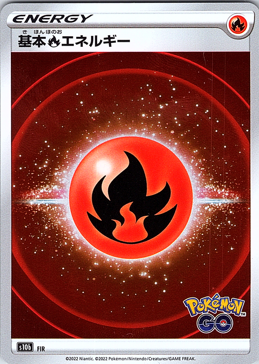 Fire Energy #S10b/073 — Pokémon GO (Japanese)