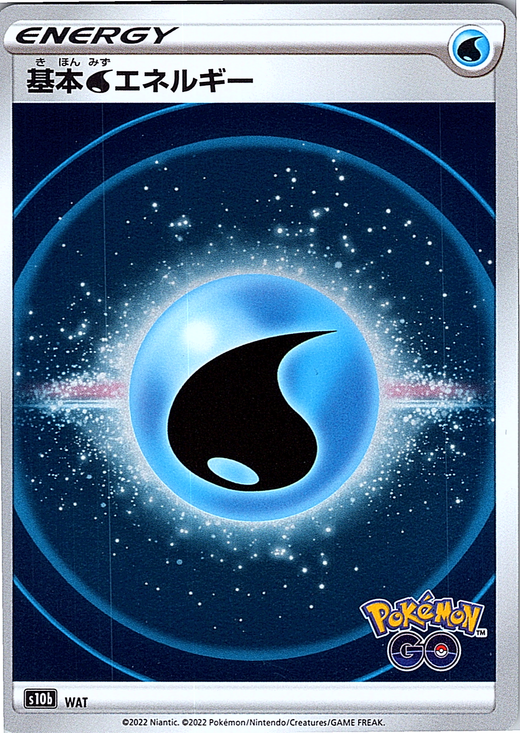 Water Energy #S10b — Pokémon GO (Japanese)