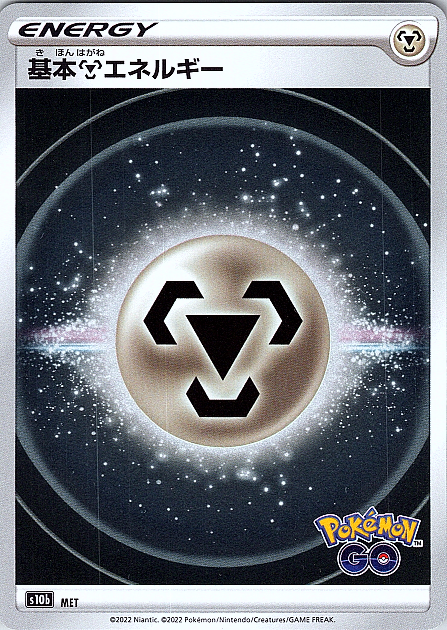 Metal Energy #S106/XXX — Pokémon GO (Japanese)
