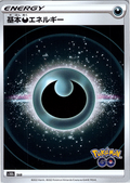 Dark Energy #S10b — Pokémon GO (Japanese)