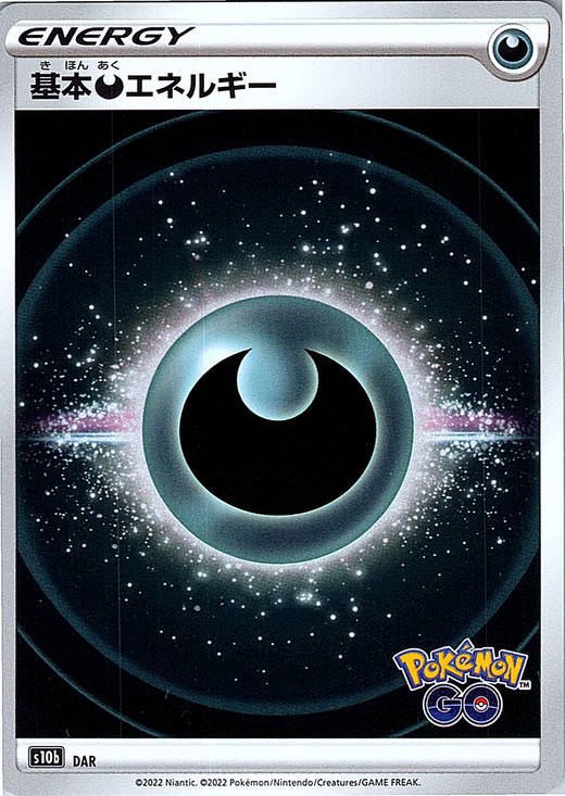 Dark Energy #S10b — Pokémon GO (Japanese)