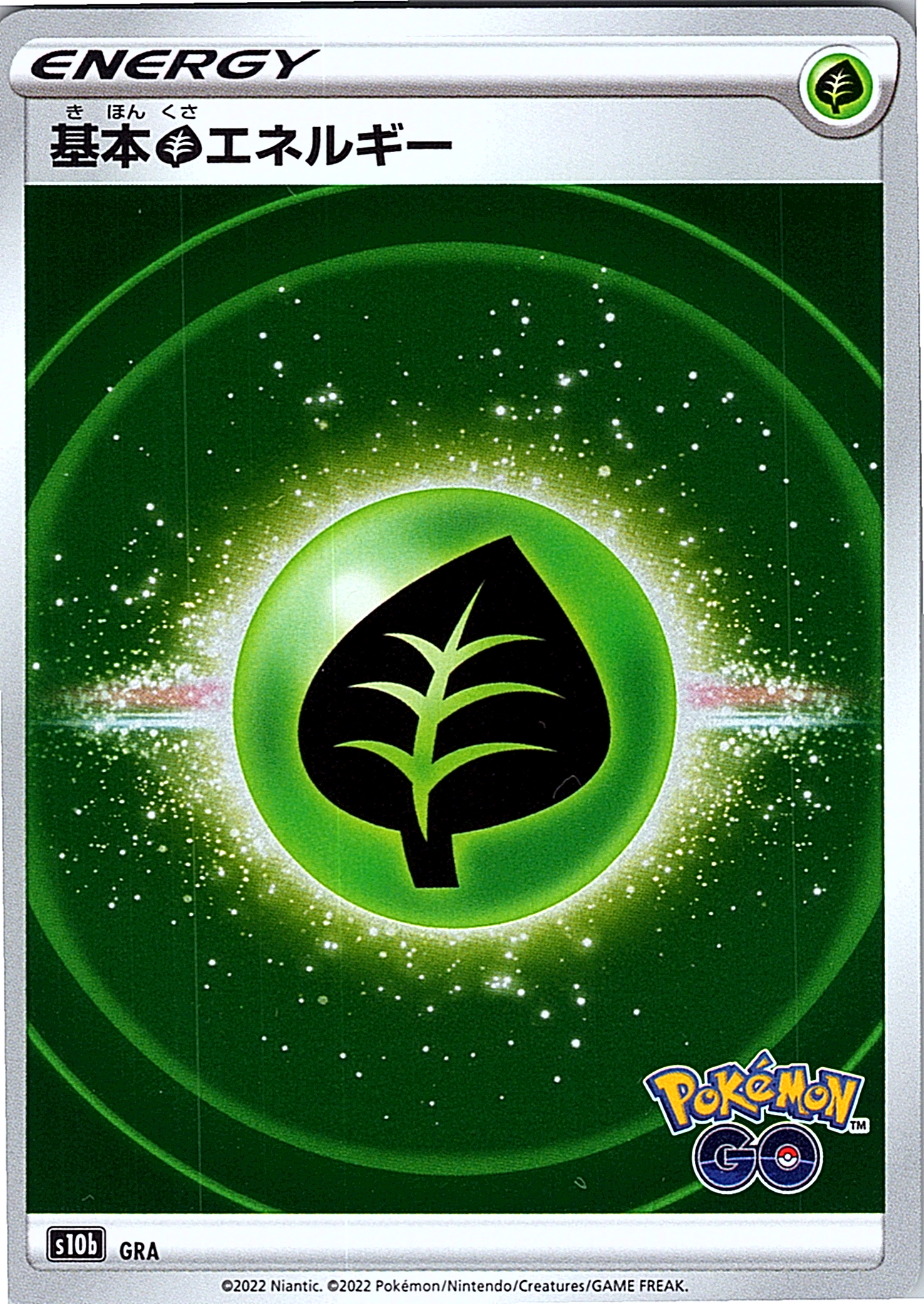 Grass Energy #S10b/GR1 — Pokémon GO (Japanese)