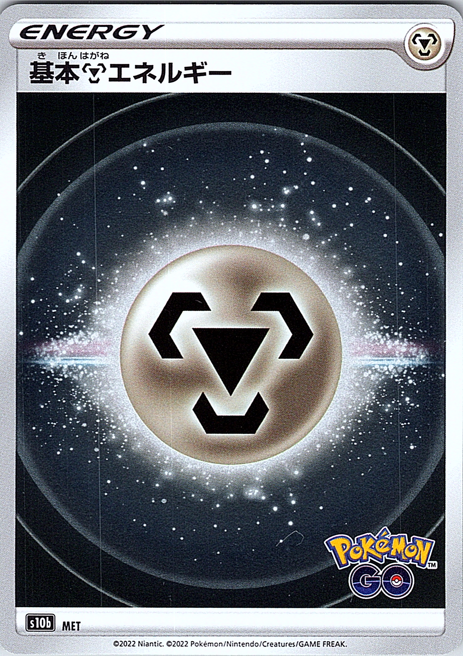 Metal Energy #510/163 — Pokémon GO (Japanese)