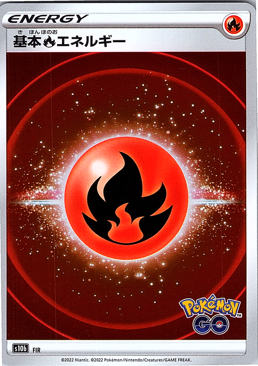 Fire Energy #FIR — Pokémon GO (Japanese)
