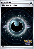 Dark Energy #106/078 — Pokémon GO (Japanese)