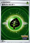Grass Energy #S10b — Pokémon GO