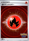 Fire Energy #106/078 — Pokémon GO (Japanese)