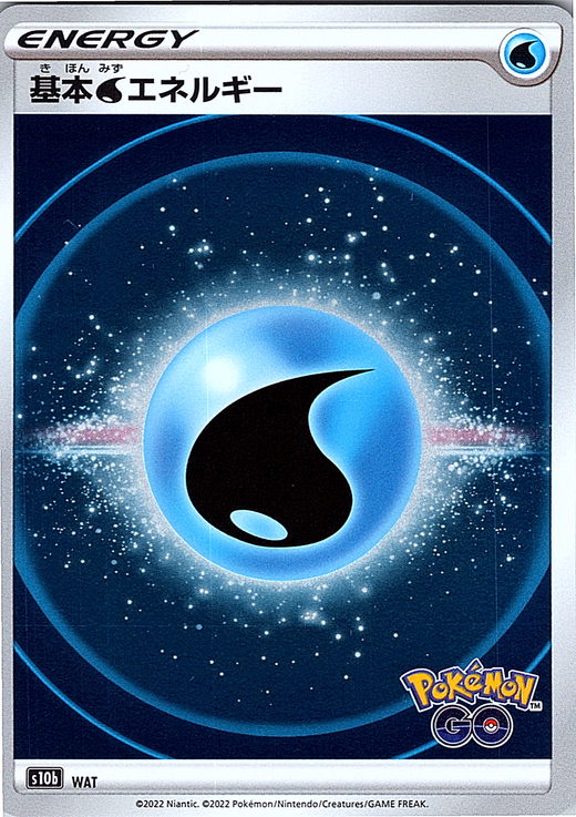 Water Energy #S10b/073 — Pokémon GO (Japanese)