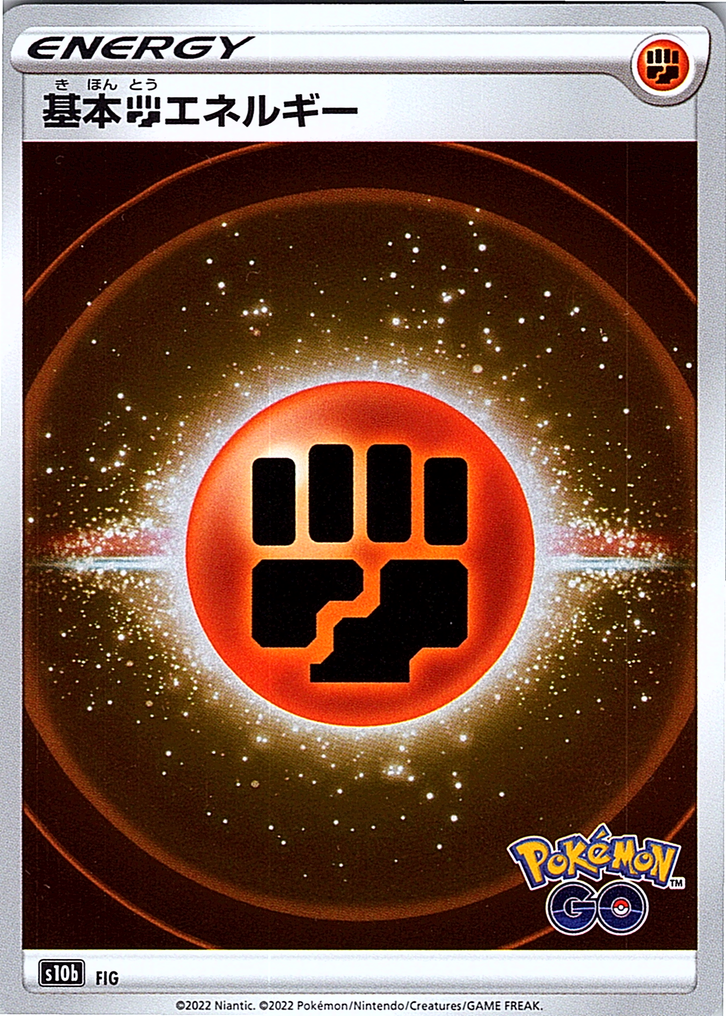Fighting Energy #106/078 — Pokémon GO (Japanese)