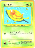 Beedrill #013/XY — XY (Japanese)