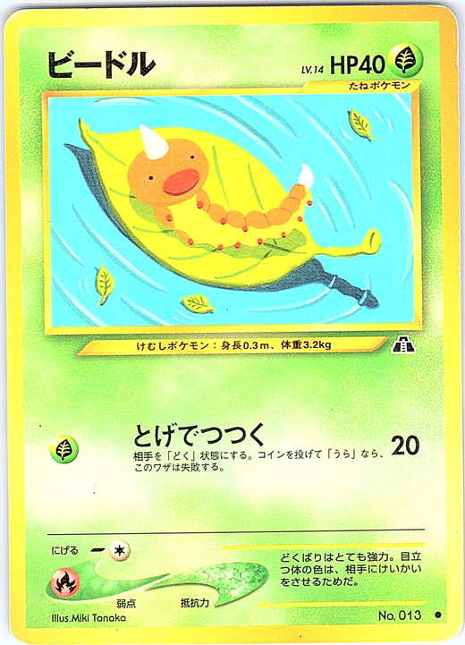 Beedrill #013/XY — XY (Japanese)