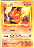 Magmar #218/XY-P — Diamond & Pearl (Japanese)