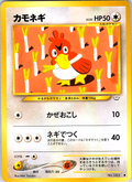 Kamonegi #083/XY-P — XY-P Promotional (Japanese)