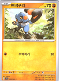 Krookodile #030/063 — Milo (Korean)