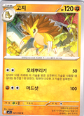 Hoothoot #021/063 — Mysterious Treasures (Korean)