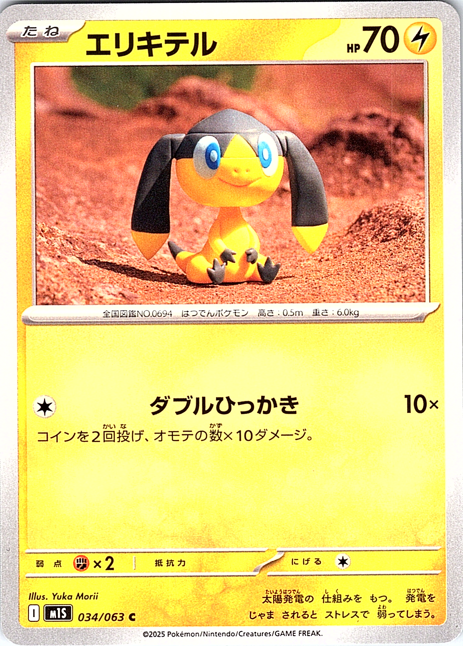 エリキテル #034/063 — Pokémon Card Game: XY (Japanese)