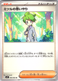 Mitsurugi no Omoiyari #060/063 — Pokémon Card Game: XY - Trainer (Japanese)