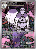 バカドッグ #072/063 — Pokémon Card 151 (Japanese)