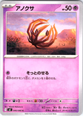 Anokusa #040/080 — Mewtwo Strikes Back Evolution (Japanese)