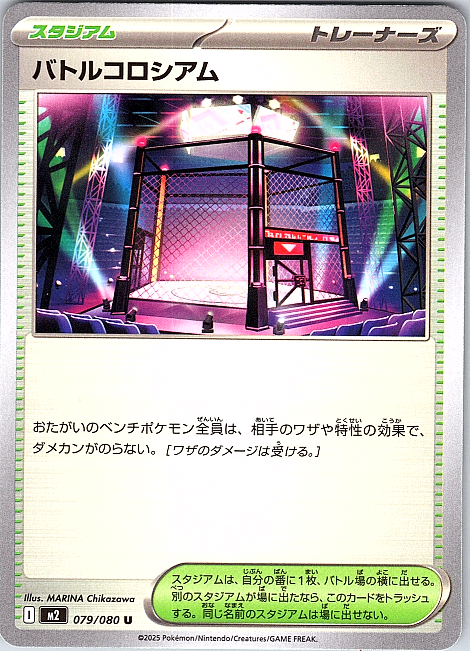 Battle Coliseum #079/080 — Battle Arena Decks (Japanese)