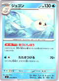 ジュゴン #022/080 — Pokémon Card 151 (Japanese)