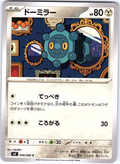 Domee #059/080 — Pokémon Card Game: Sword & Shield (Japanese)