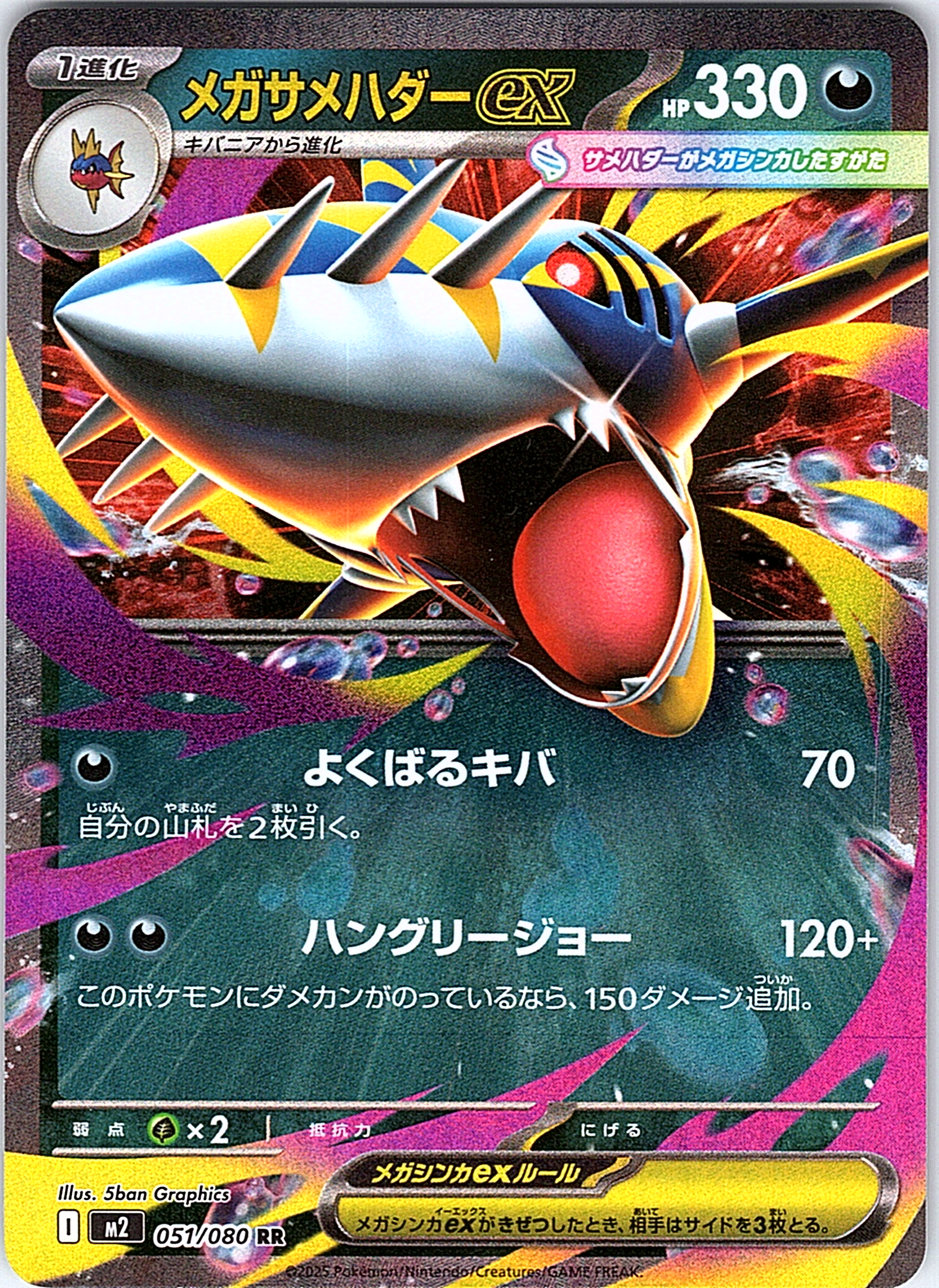 Mega Sableye EX #051/080 — XY - Phantom Forces (Japanese)