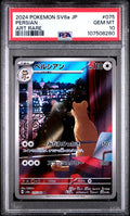 PSA 107508260 front