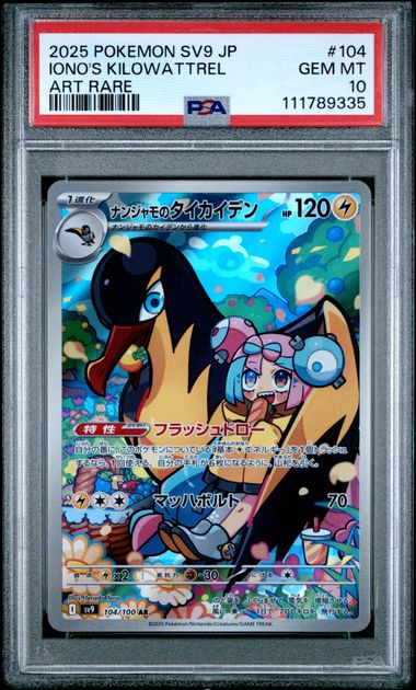 PSA 111789335 front