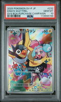 PSA 113898788 front