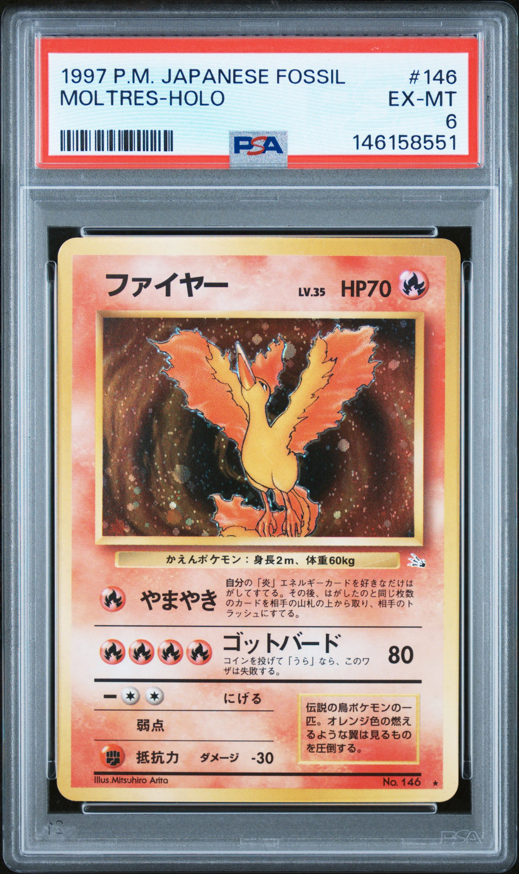 PSA 146158551 front