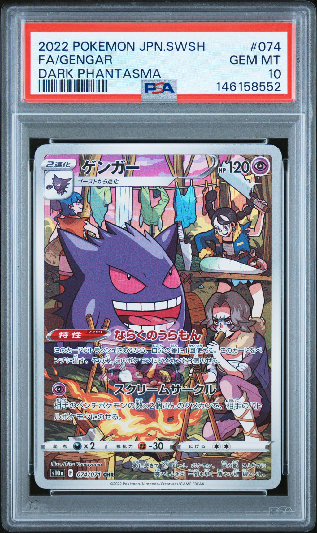 FA/GENGAR PSA 10 — front