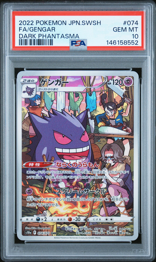 FA/GENGAR #074 POKEMON JAPANESE SWORD & SHIELD DARK PHANTASMA 2022 — PSA 10