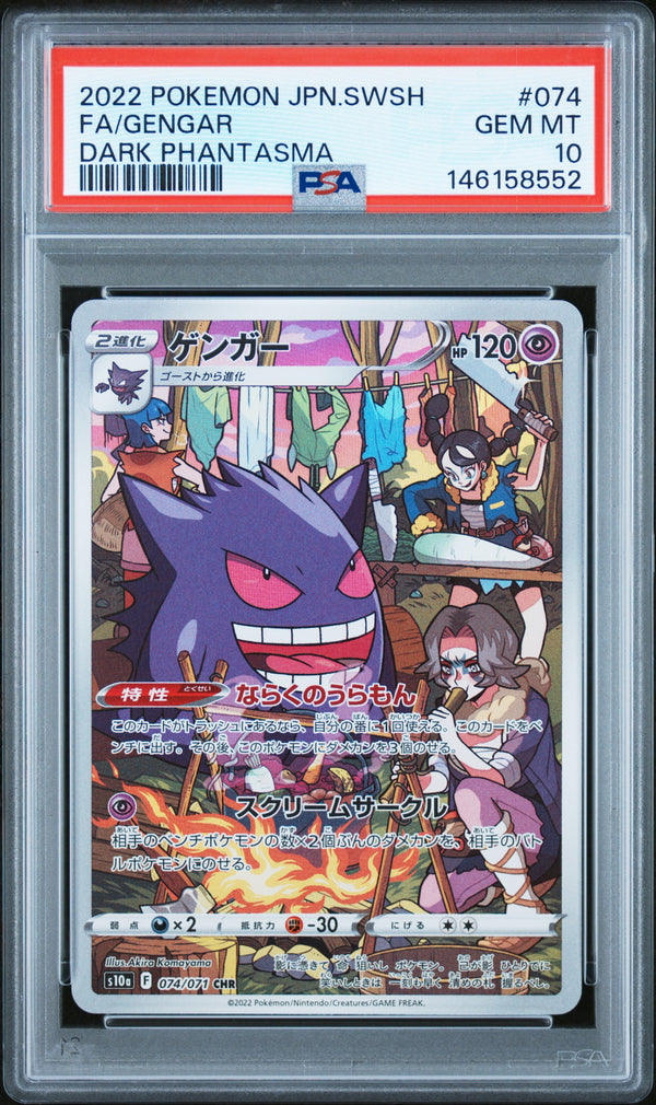 FA/GENGAR #074 POKEMON JAPANESE SWORD & SHIELD DARK PHANTASMA 2022 — PSA 10