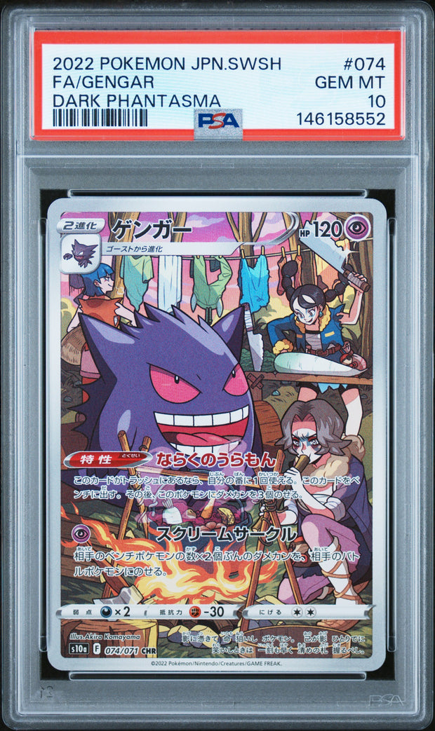 FA/GENGAR #074 POKEMON JAPANESE SWORD & SHIELD DARK PHANTASMA 2022 — PSA 10