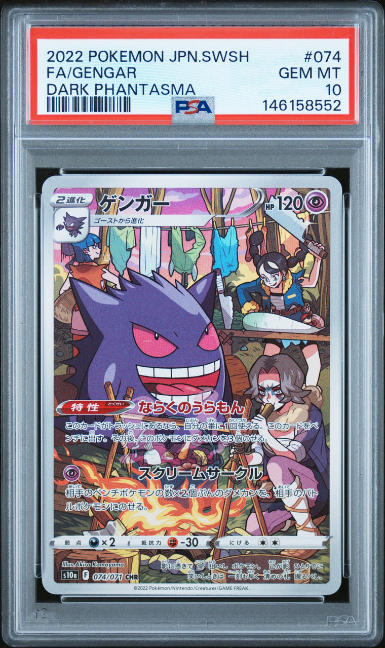 FA/GENGAR #074 POKEMON JAPANESE SWORD & SHIELD DARK PHANTASMA 2022 — PSA 10