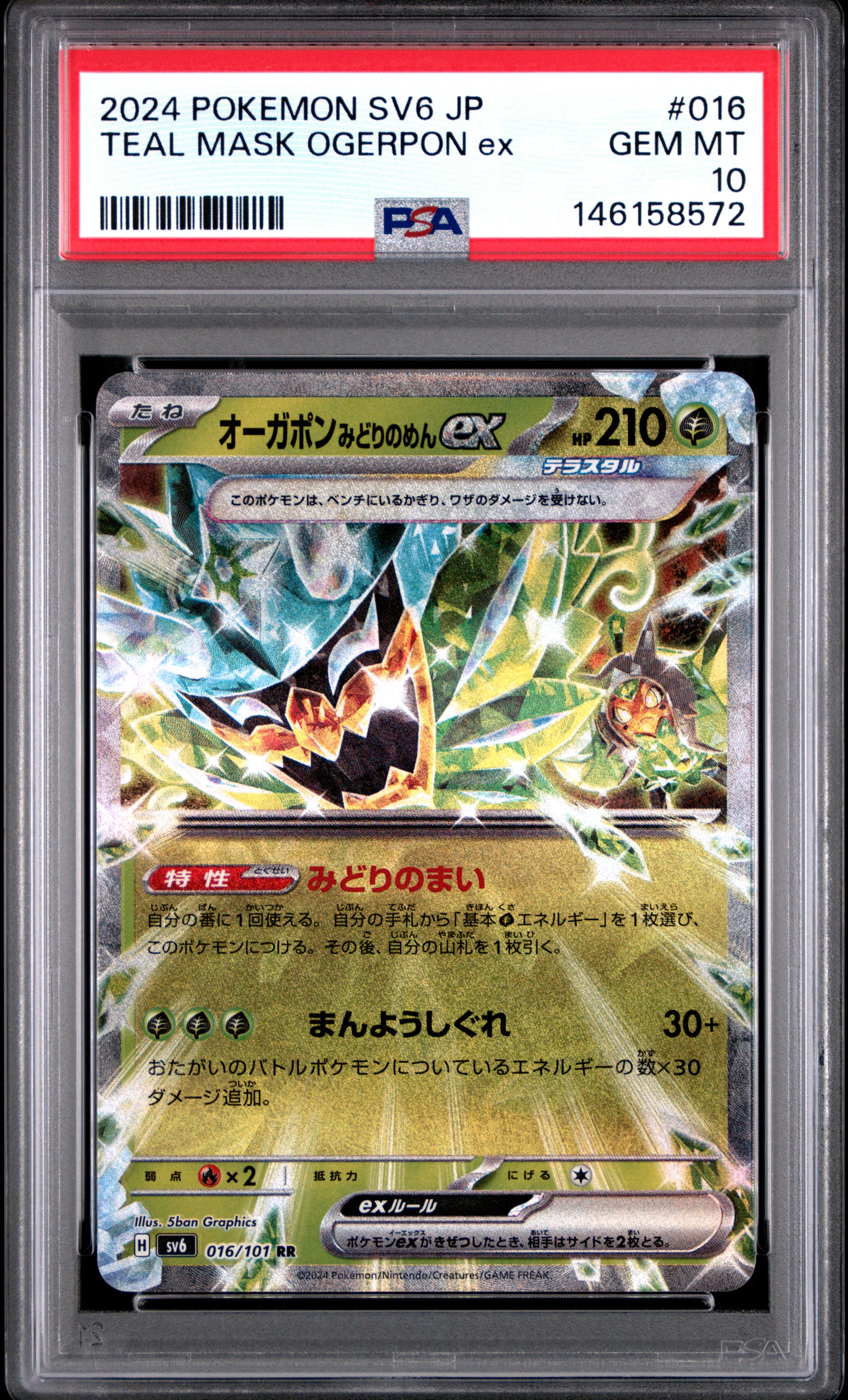 TEAL MASK OGERPON ex PSA 10 — front